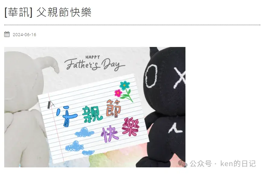 刘德华2024巡回演唱会空档在华仔天地发布祝父亲节快乐-刘德华巡演2023北京时间表