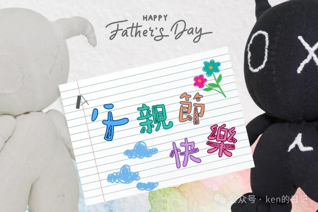 刘德华2024巡回演唱会空档在华仔天地发布祝父亲节快乐-刘德华巡演2023北京时间表