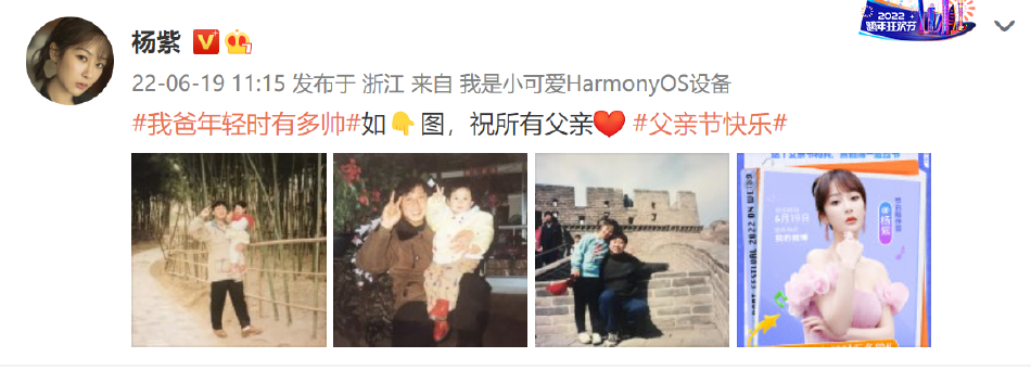 众星花式庆祝父亲节,黄晓明陈妍希杨紫晒合照,刘德华喊话:你把我当爸爸好了-黄晓明和杨紫演过的一部电影