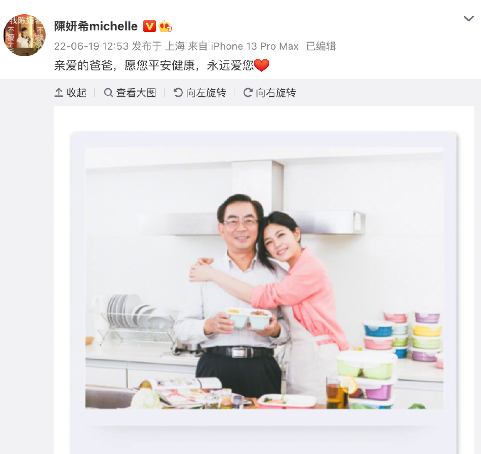 众星花式庆祝父亲节,黄晓明陈妍希杨紫晒合照,刘德华喊话:你把我当爸爸好了-黄晓明和杨紫演过的一部电影