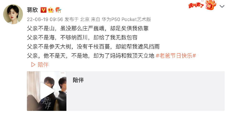 众星花式庆祝父亲节,黄晓明陈妍希杨紫晒合照,刘德华喊话:你把我当爸爸好了-黄晓明和杨紫演过的一部电影