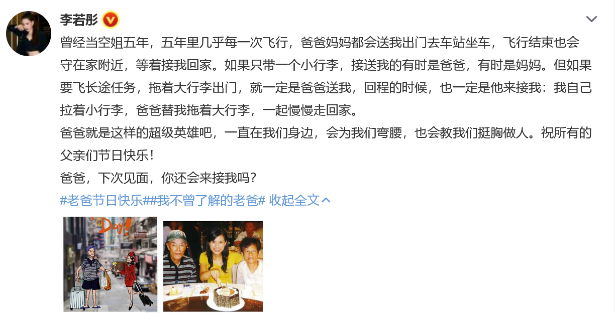 众星花式庆祝父亲节,黄晓明陈妍希杨紫晒合照,刘德华喊话:你把我当爸爸好了-黄晓明和杨紫演过的一部电影