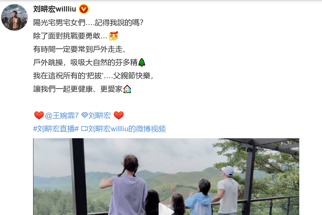 众星花式庆祝父亲节,黄晓明陈妍希杨紫晒合照,刘德华喊话:你把我当爸爸好了-黄晓明和杨紫演过的一部电影