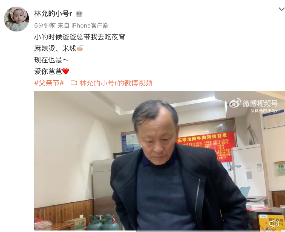 众星花式庆祝父亲节,黄晓明陈妍希杨紫晒合照,刘德华喊话:你把我当爸爸好了-黄晓明和杨紫演过的一部电影