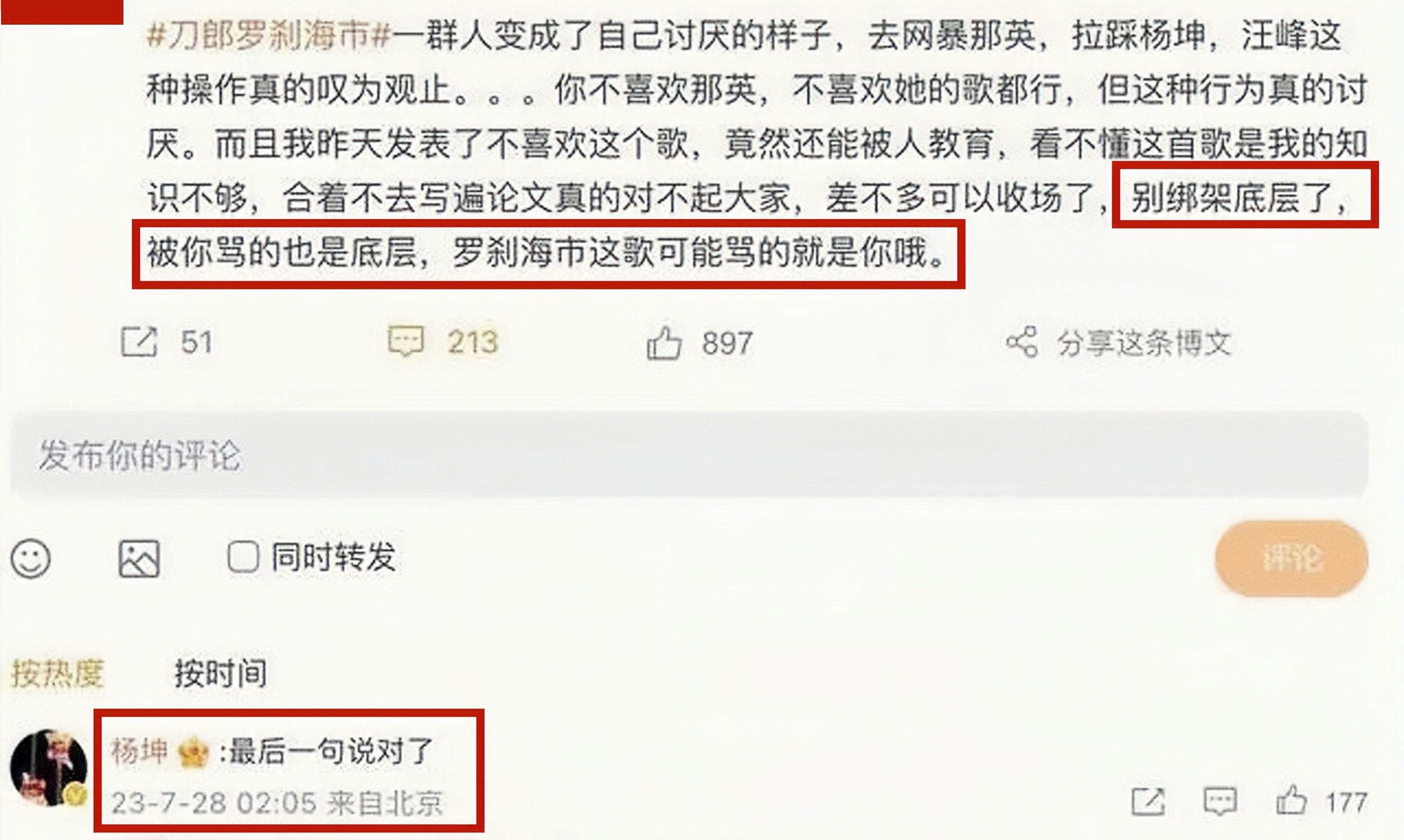 删掉10万条差评后,汪峰回应刀郎新歌,网友:这人不能深交-汪峰与刀郎