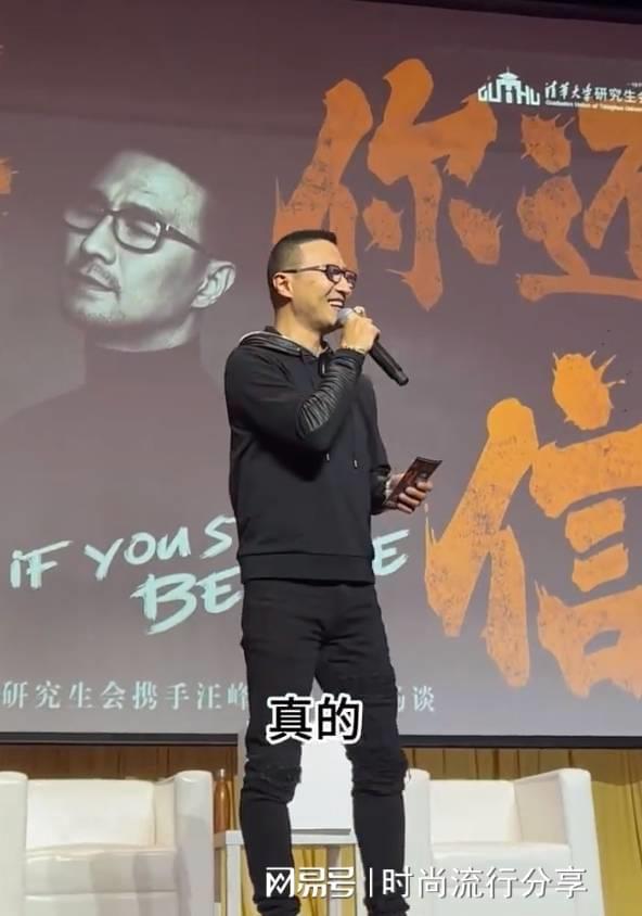 汪峰讲座上回应热搜梗:真的不知道为什么!他的回答让人哭笑不得-汪峰回应上不了热搜