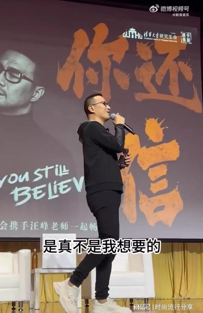 汪峰讲座上回应热搜梗:真的不知道为什么!他的回答让人哭笑不得-汪峰回应上不了热搜