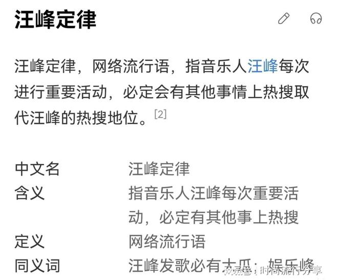 汪峰讲座上回应热搜梗:真的不知道为什么!他的回答让人哭笑不得-汪峰回应上不了热搜