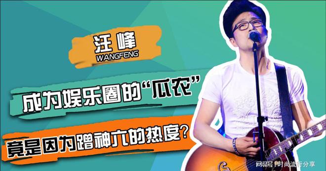 汪峰讲座上回应热搜梗:真的不知道为什么!他的回答让人哭笑不得-汪峰回应上不了热搜