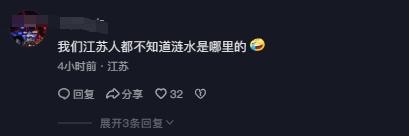 学霸姜萍热度不减,涟水文旅蹭热度却不报省市,网友评论区狂认领-涟水县姜杰