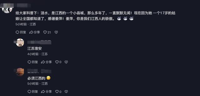 学霸姜萍热度不减,涟水文旅蹭热度却不报省市,网友评论区狂认领-涟水县姜杰