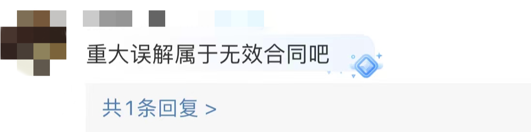 薅羊毛?酒店标错价40元一晚被订上千单,消费者:已遭强制取消-酒店定错了商家不肯退怎么办