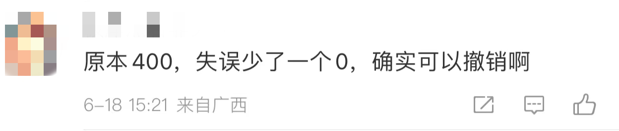 薅羊毛?酒店标错价40元一晚被订上千单,消费者:已遭强制取消-酒店定错了商家不肯退怎么办