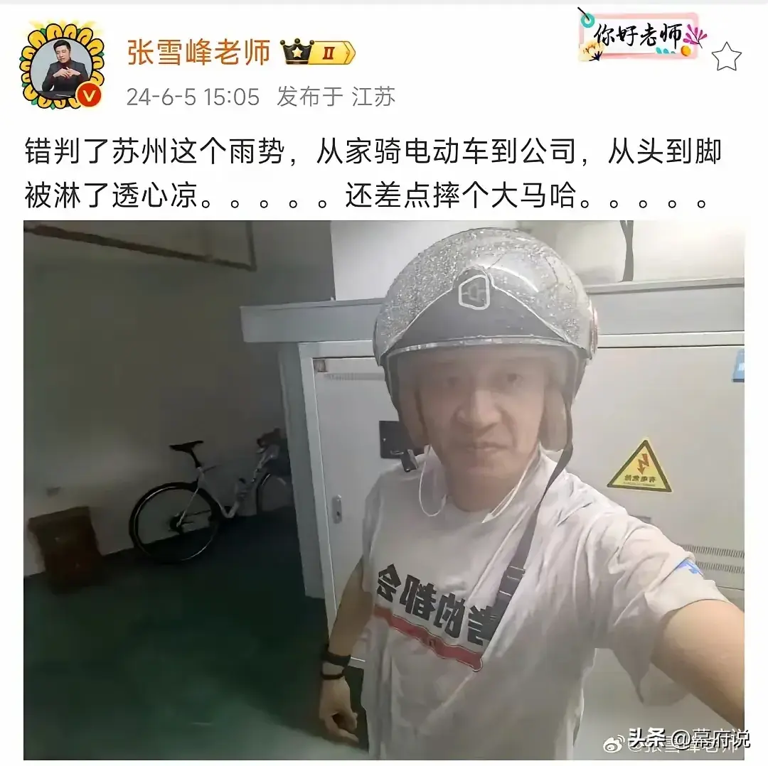 摊上事了!张雪峰3分钟赚2亿,人民日报都发声了,可能要整顿-张雪峰1500