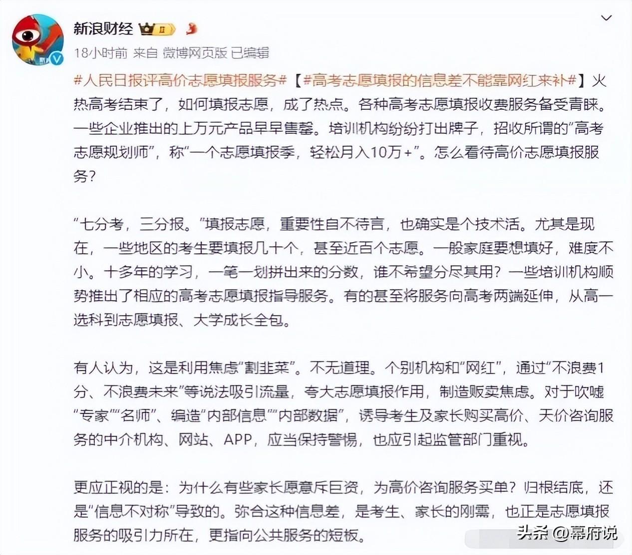 摊上事了!张雪峰3分钟赚2亿,人民日报都发声了,可能要整顿-张雪峰1500