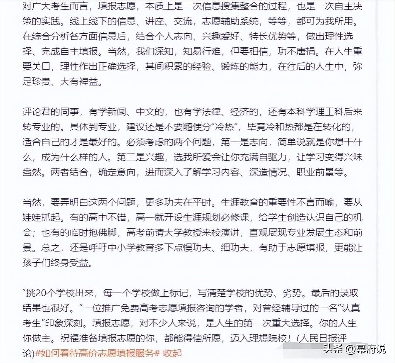 摊上事了!张雪峰3分钟赚2亿,人民日报都发声了,可能要整顿-张雪峰1500