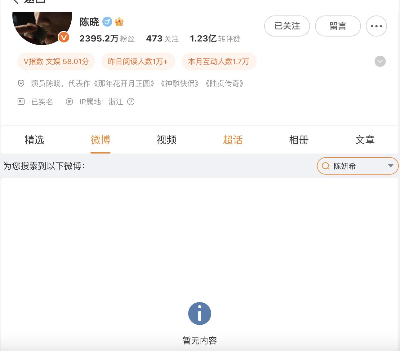 陈晓陈妍希被曝婚变,十年情路四个节点,危机最初就埋下伏笔-陈晓陈妍希到底怎么了?