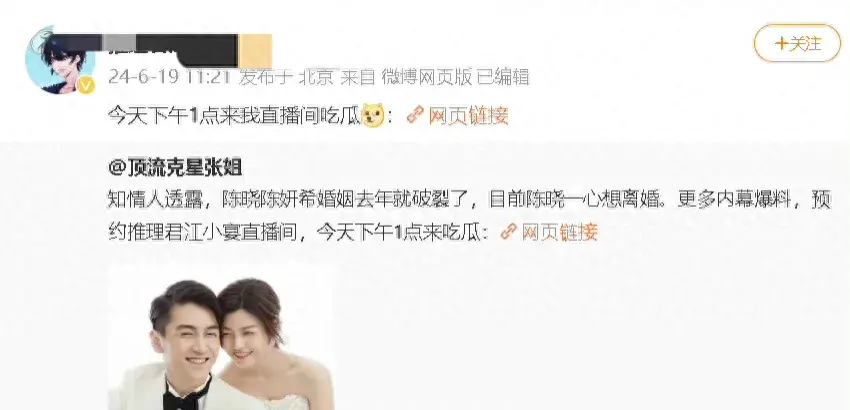 狗仔曝陈晓陈妍希离婚细节:男方净身出户,拉黑女方,曝去年内幕-陈晓与陈妍希的结婚照