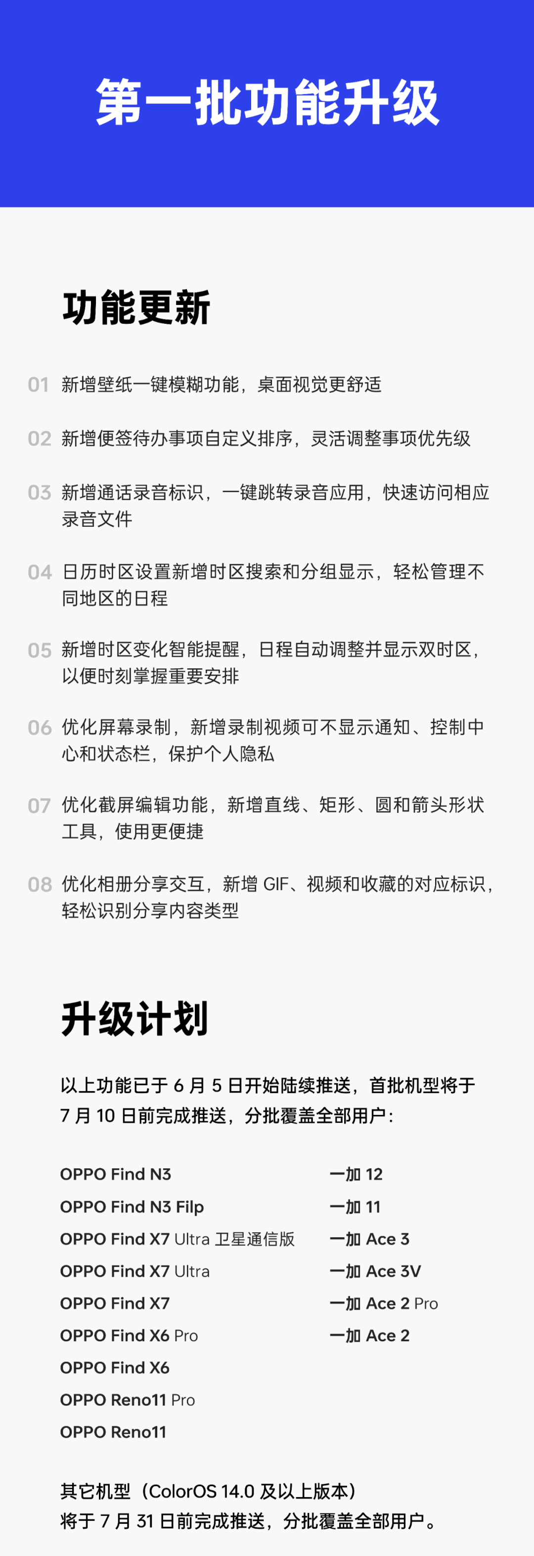 ColorOS 14六月升级:新增壁纸模糊、AI消除功能-coloros6壁纸下载