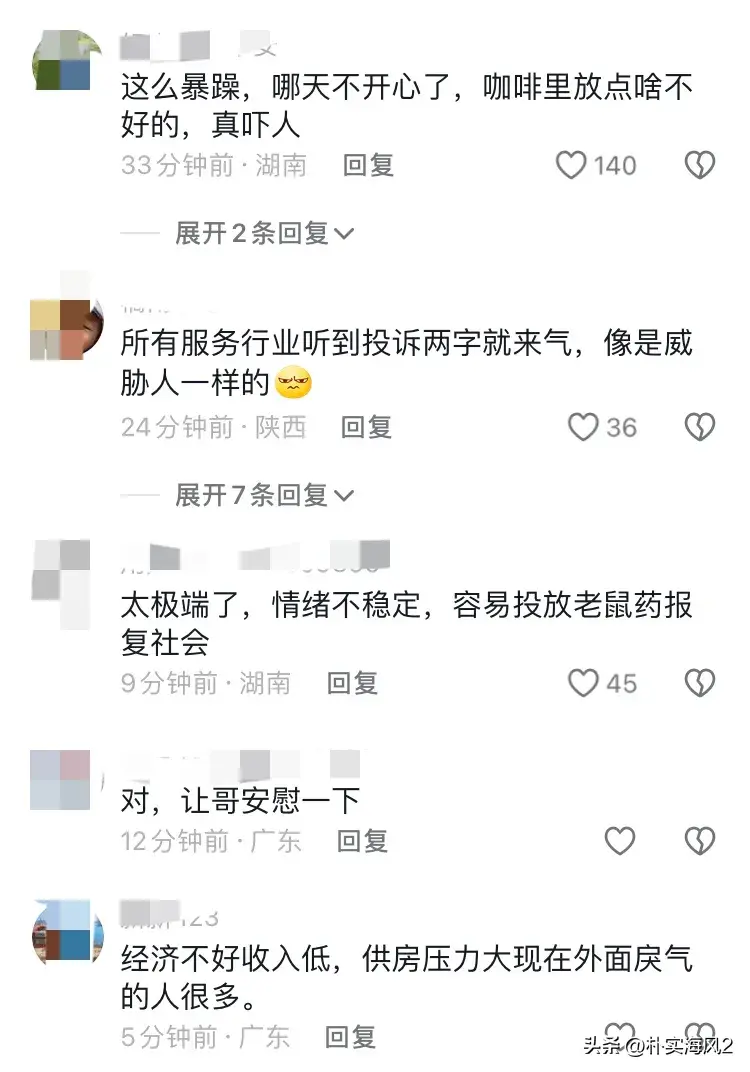 为发泄工作和生活的不满?店员与顾客起争执,将咖啡粉泼顾客脸上-咖啡店威胁