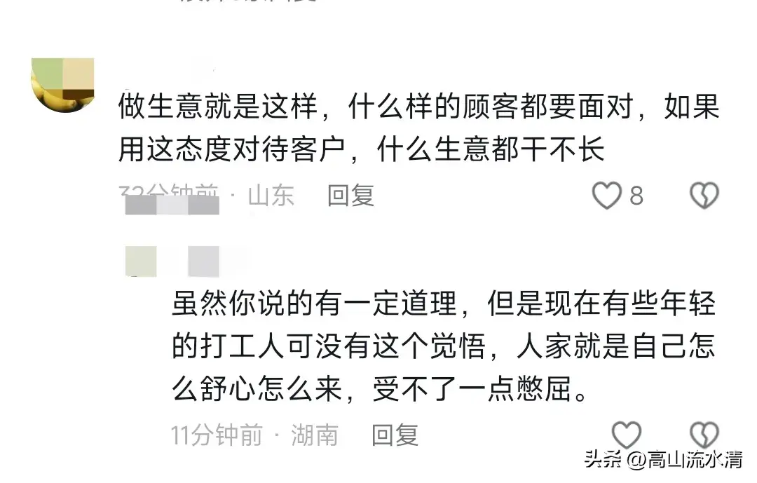 因取餐速度引发争执,咖啡店店员情绪崩溃,拿咖啡粉泼顾客-咖啡店赔钱