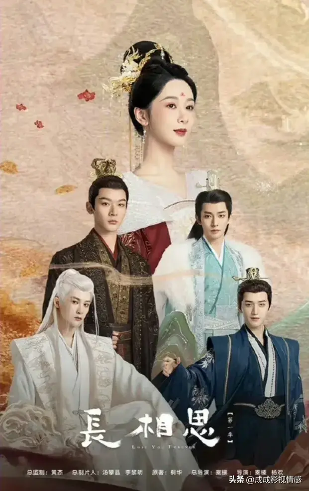 爱优腾芒6部新剧档期预排,颜心记、长相思2、星光、孤战都要来!-爱优腾网