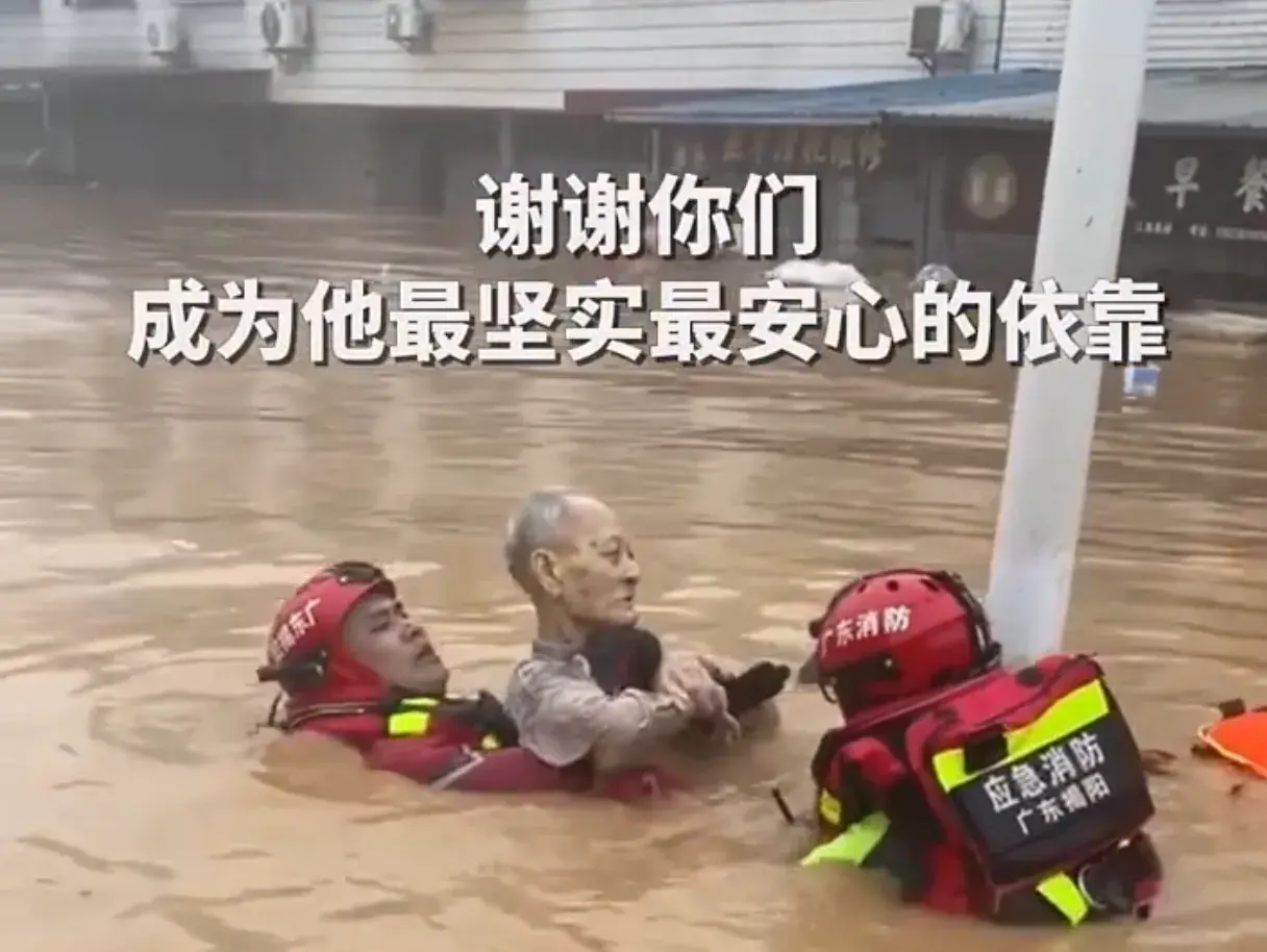 #乡亲们 别怕 我们来了!致敬在暴风雨中所有守护的力量#-#乡亲们 别怕 我们来了!致敬在线阅读