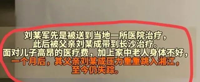 悲剧!儿子校内被刺成重伤,爸爸因医疗费跳江,校方:不清楚这事-儿子刺伤父亲