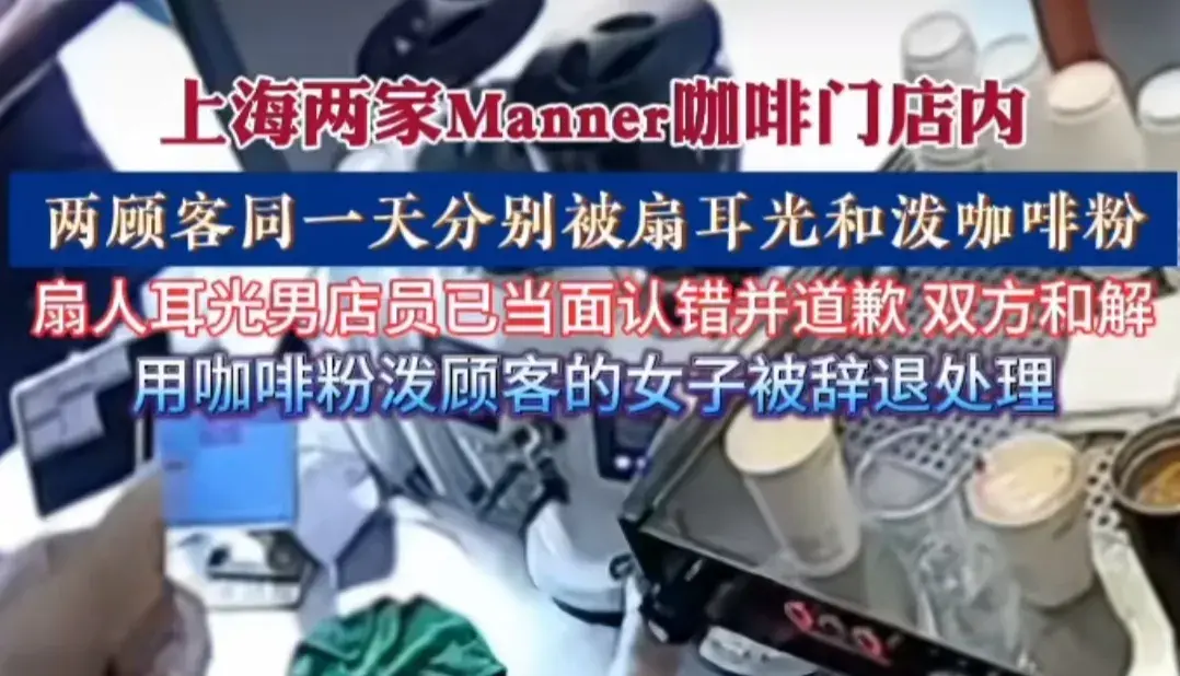 一天两起冲突,店员失控原因曝光:月薪5000,被投诉三次将被辞退-一天两起事故保险公司可以赔两次吗多少钱