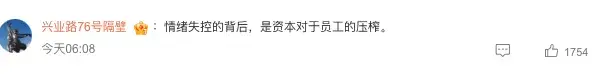 8小时出500杯,投诉三次辞退?Manner逼疯员工…?-八小时内喝水为空腹吗