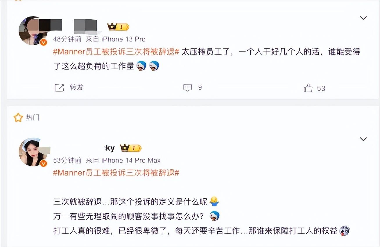 8小时出500杯,投诉三次辞退?Manner逼疯员工…?-八小时内喝水为空腹吗