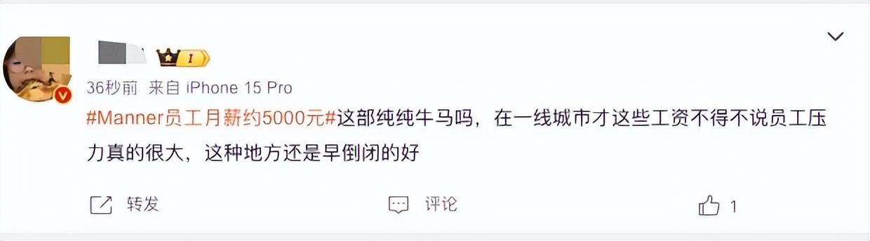 8小时出500杯,投诉三次辞退?Manner逼疯员工…?-八小时内喝水为空腹吗