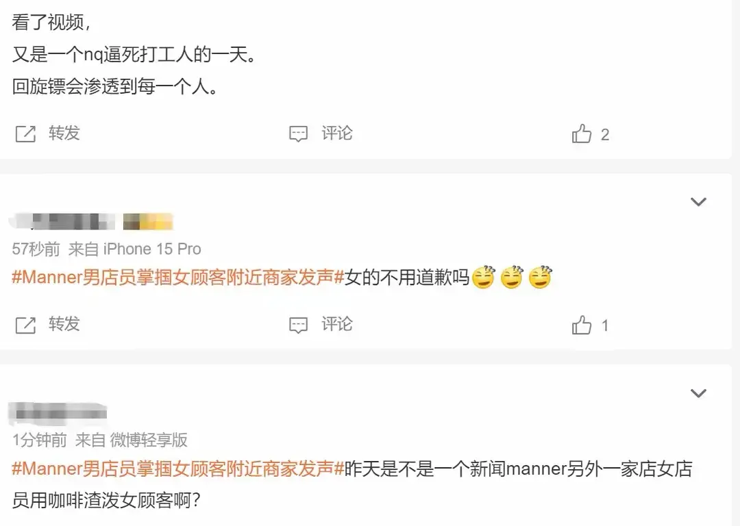 闹大了!上海Manner咖啡冲突:男店员掌掴女顾客,网友热议!-manner咖啡上班怎么样