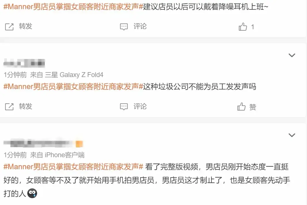 闹大了!上海Manner咖啡冲突:男店员掌掴女顾客,网友热议!-manner咖啡上班怎么样
