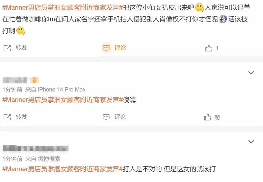 闹大了!上海Manner咖啡冲突:男店员掌掴女顾客,网友热议!-manner咖啡上班怎么样