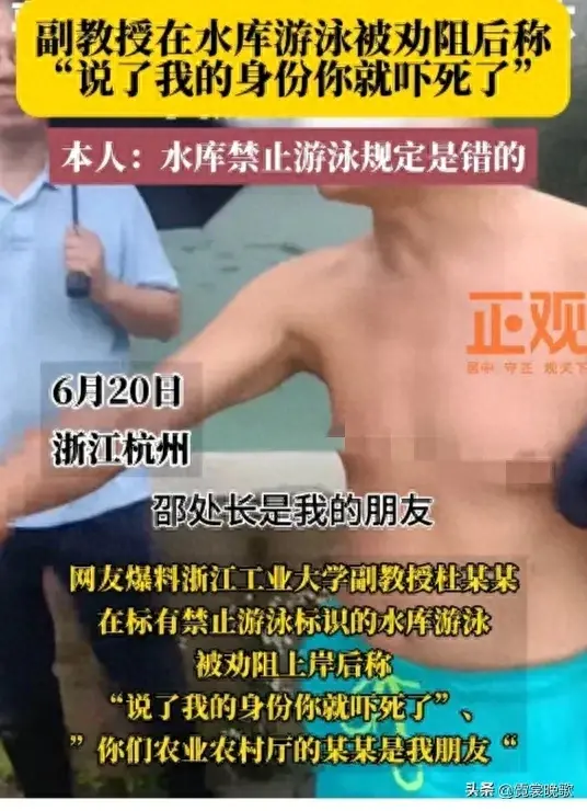 水库游泳被拦“邵处长是我朋友”身份被扒难怪这么嚣张纪监察介入-邵初百科