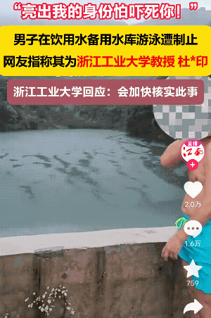 水库游泳被拦“邵处长是我朋友”身份被扒难怪这么嚣张纪监察介入-邵初百科