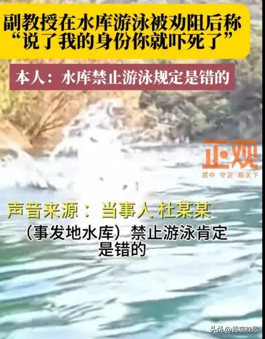 水库游泳被拦“邵处长是我朋友”身份被扒难怪这么嚣张纪监察介入-邵初百科