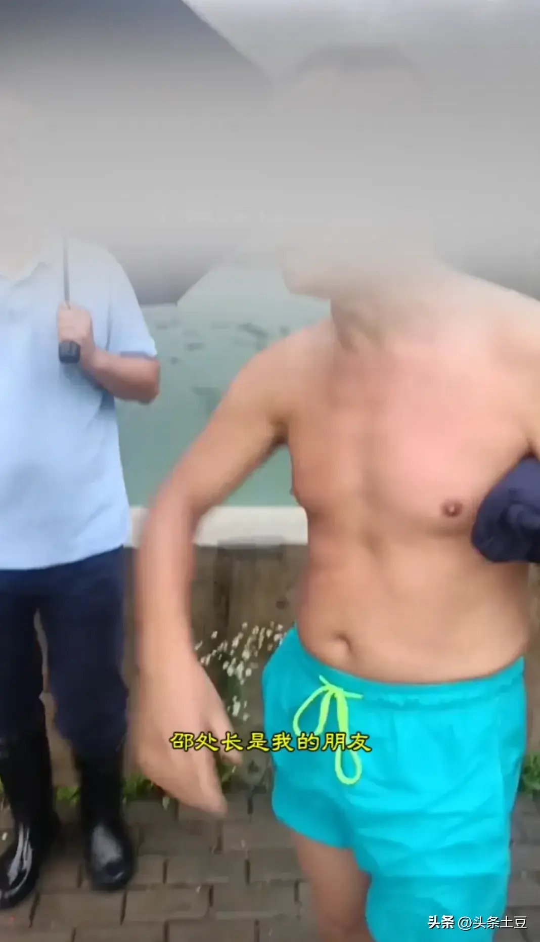 曝!男子大闹水库,叫嚣“邵处长是我朋友”,巡防队霸气回应-邵初个人资料