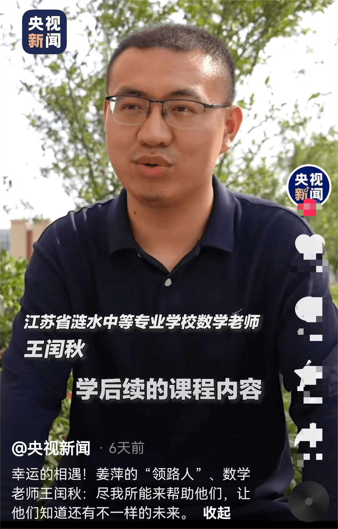 反转来了,数学金牌教练实名质疑姜萍造假,人大教授下场回应-数学特级教师江萍