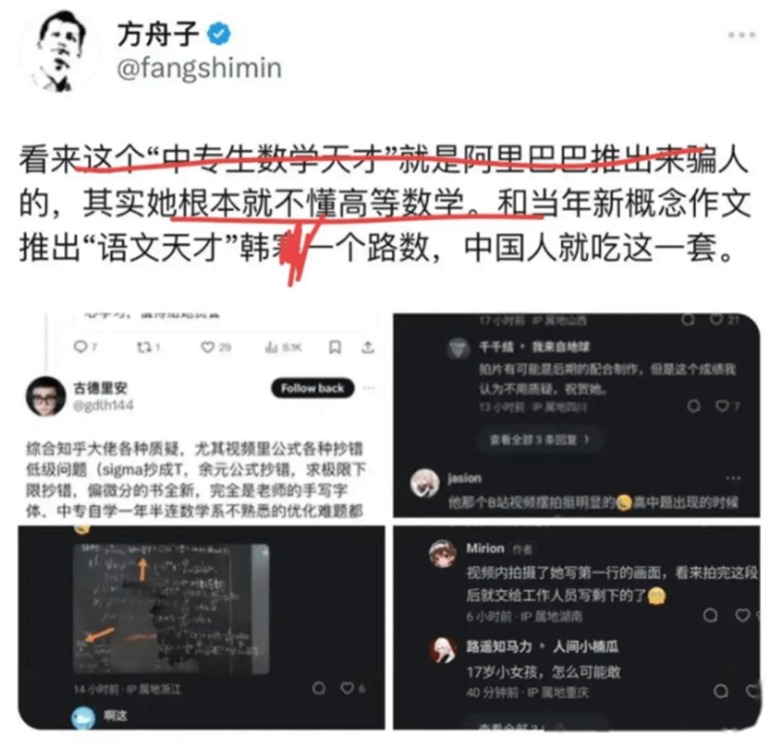 反转来了,数学金牌教练实名质疑姜萍造假,人大教授下场回应-数学特级教师江萍