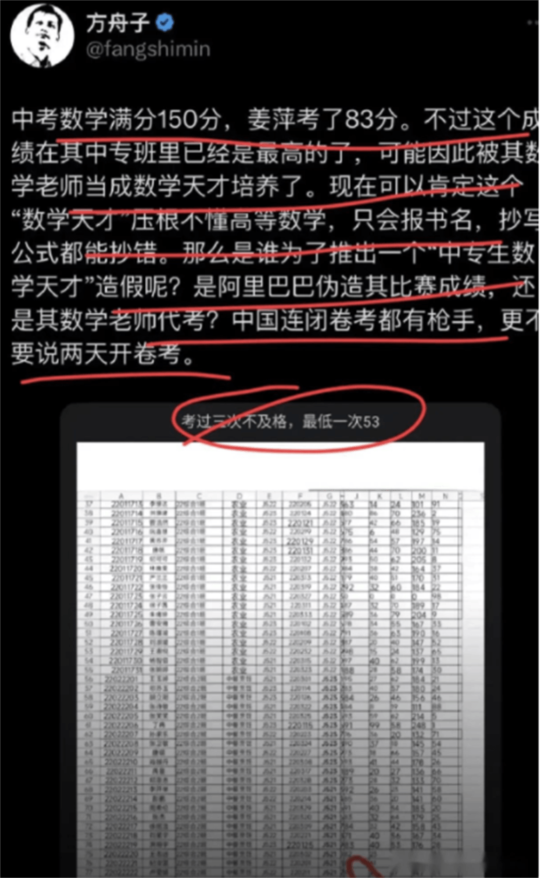 反转来了,数学金牌教练实名质疑姜萍造假,人大教授下场回应-数学特级教师江萍