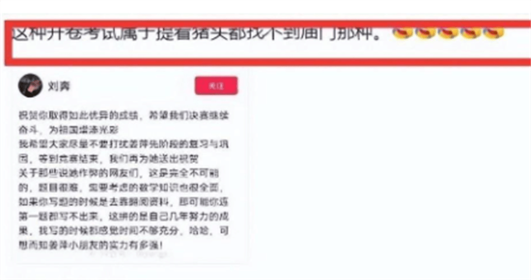反转来了,数学金牌教练实名质疑姜萍造假,人大教授下场回应-数学特级教师江萍