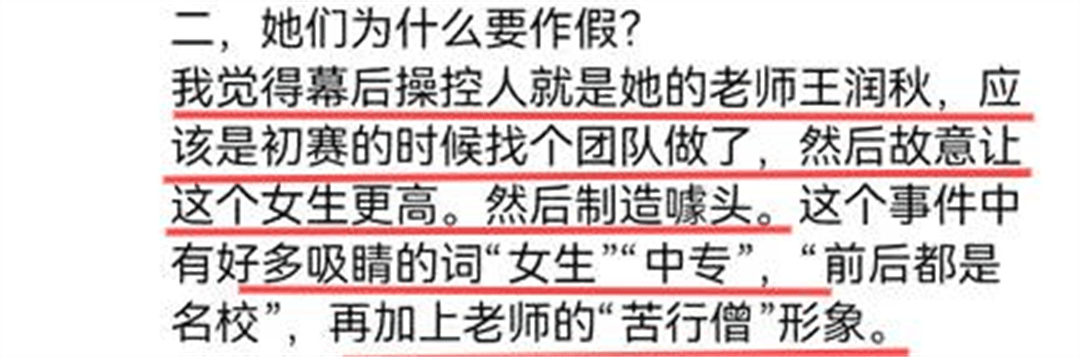 反转来了,数学金牌教练实名质疑姜萍造假,人大教授下场回应-数学特级教师江萍