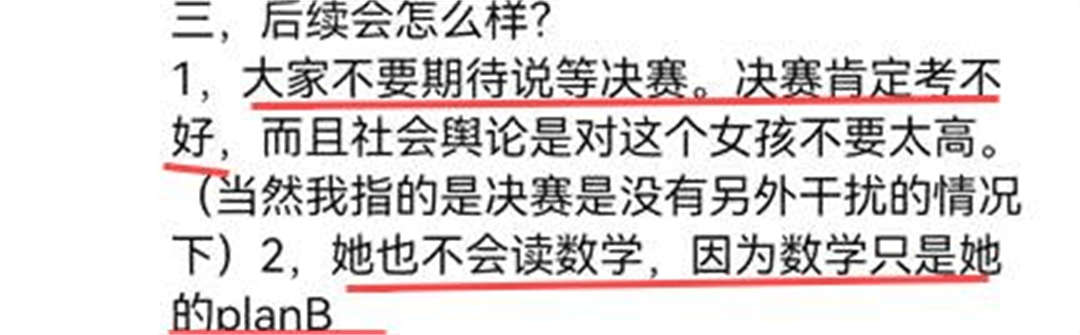 反转来了,数学金牌教练实名质疑姜萍造假,人大教授下场回应-数学特级教师江萍