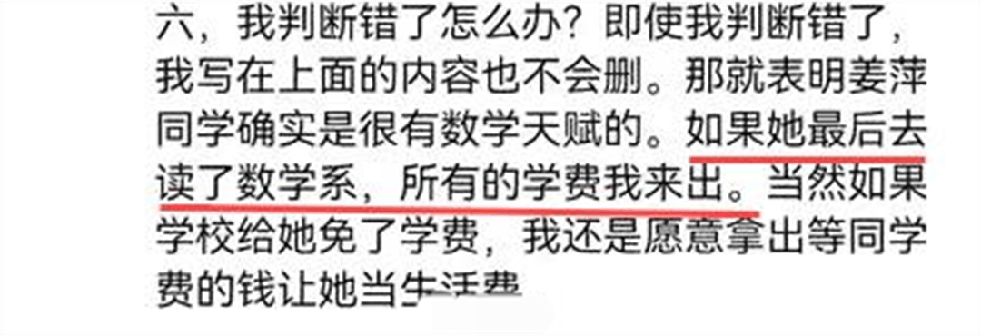 反转来了,数学金牌教练实名质疑姜萍造假,人大教授下场回应-数学特级教师江萍