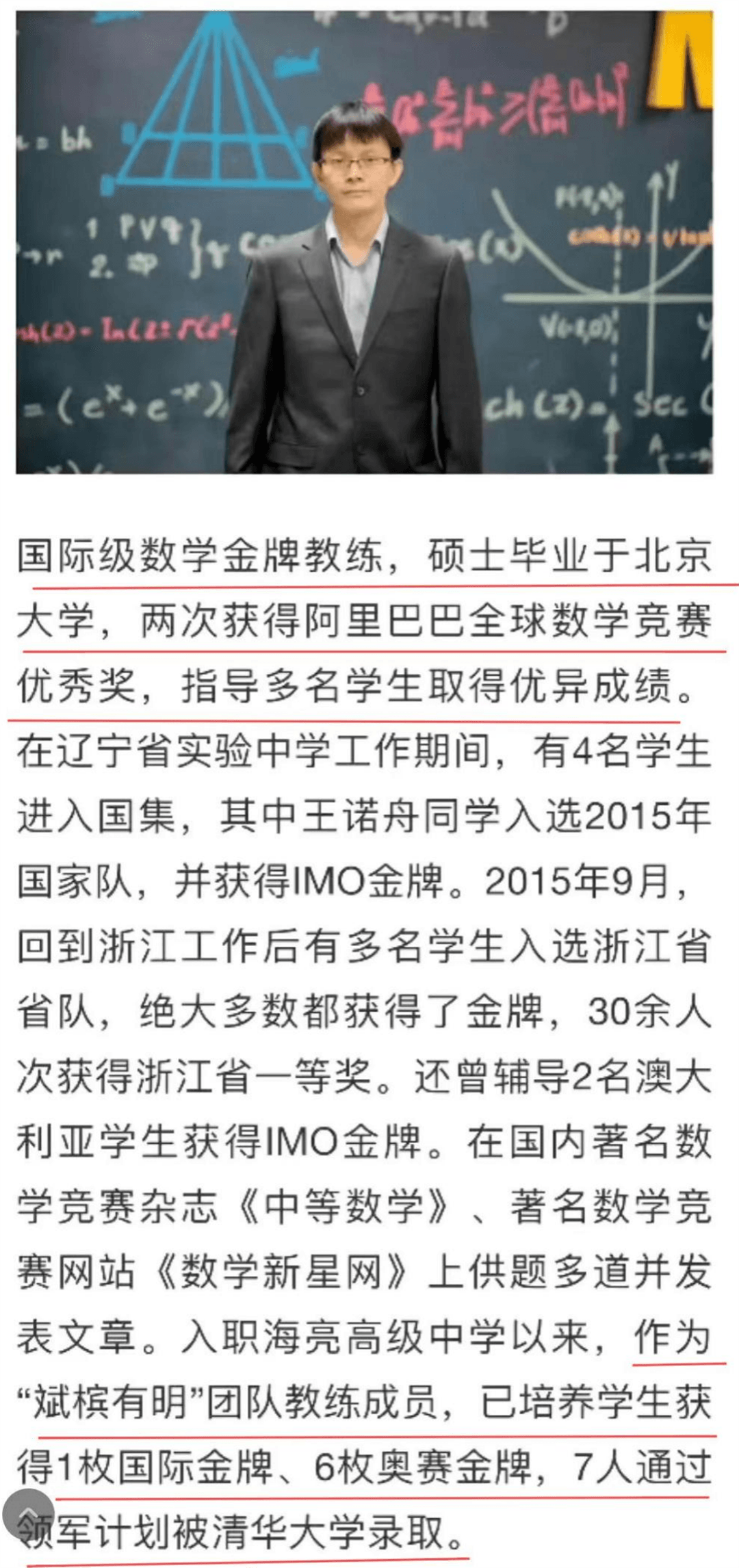 反转来了,数学金牌教练实名质疑姜萍造假,人大教授下场回应-数学特级教师江萍