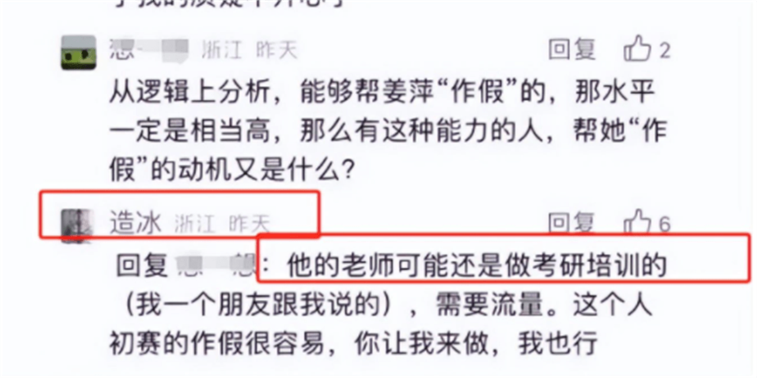 反转来了,数学金牌教练实名质疑姜萍造假,人大教授下场回应-数学特级教师江萍