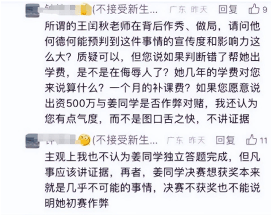 反转来了,数学金牌教练实名质疑姜萍造假,人大教授下场回应-数学特级教师江萍