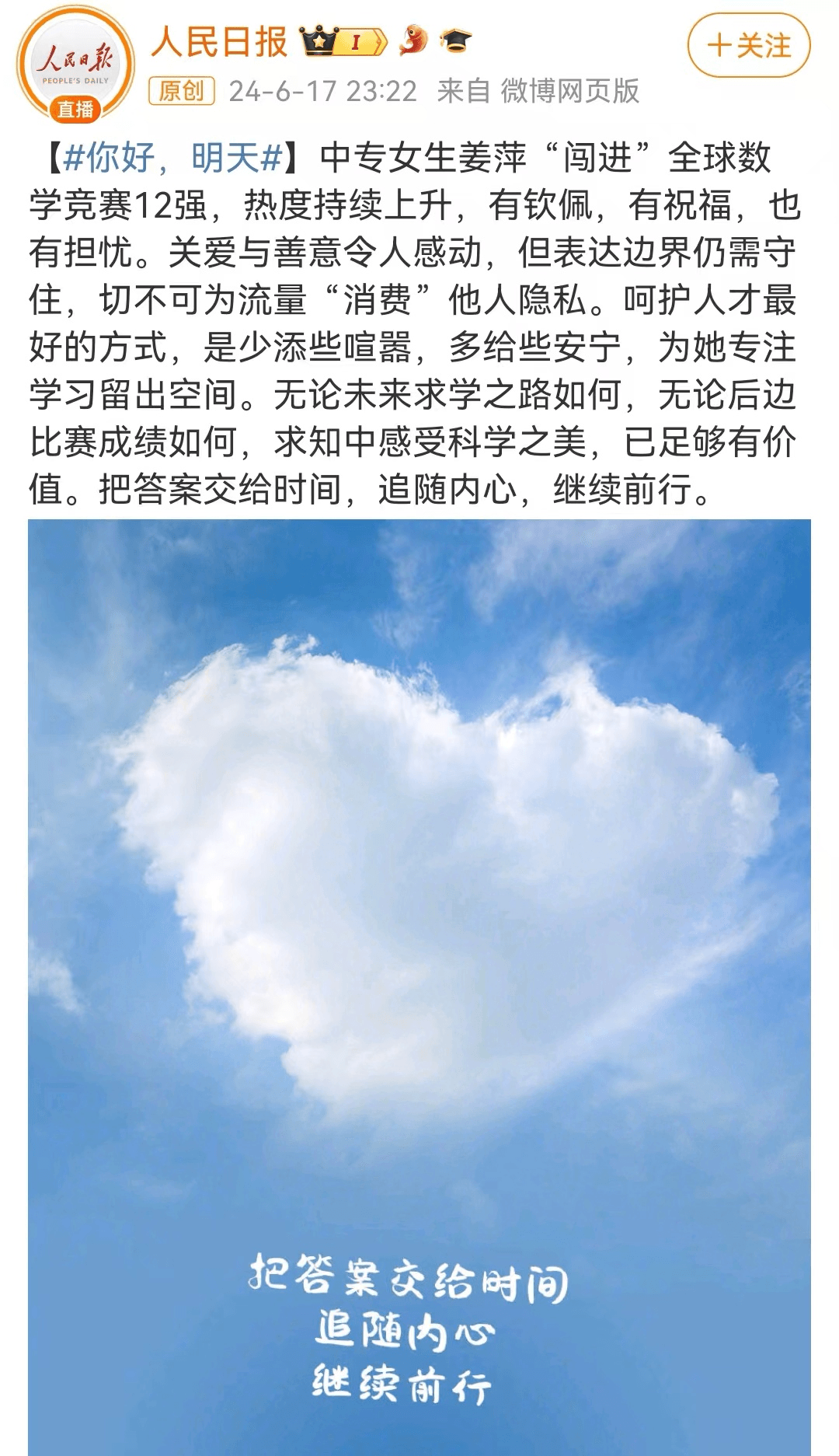 反转来了,数学金牌教练实名质疑姜萍造假,人大教授下场回应-数学特级教师江萍